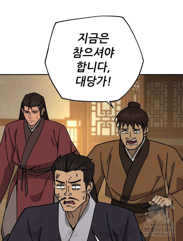 신마의선 30화 12