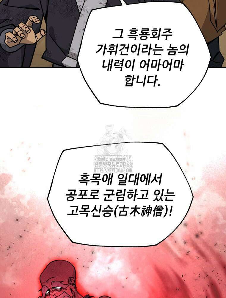 신마의선 30화 13