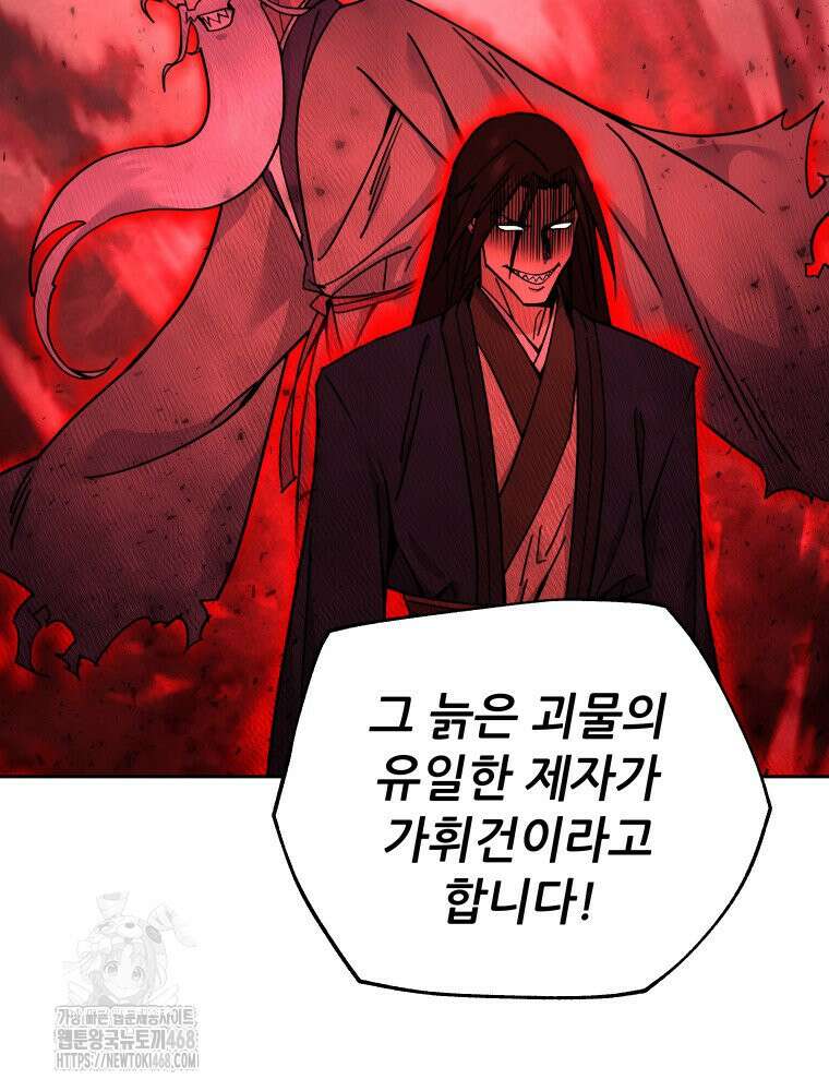 신마의선 30화 14