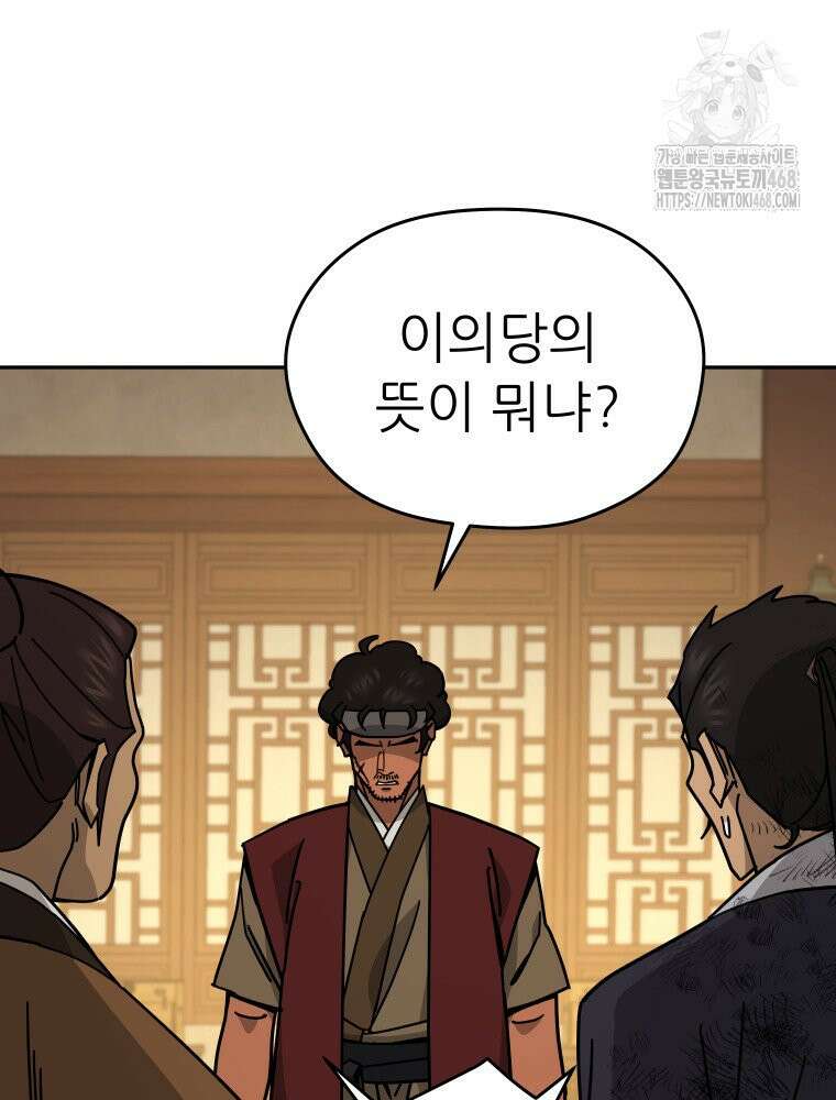 신마의선 30화 15