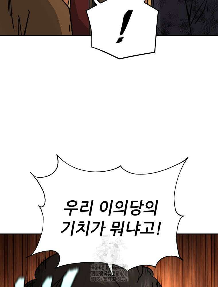 신마의선 30화 16