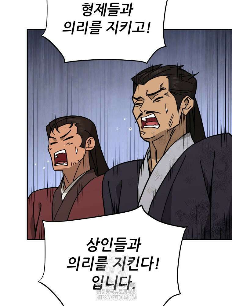 신마의선 30화 18