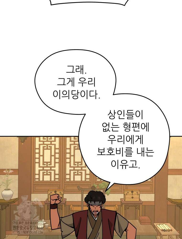 신마의선 30화 19