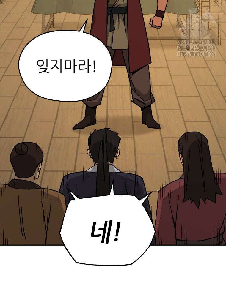 신마의선 30화 20