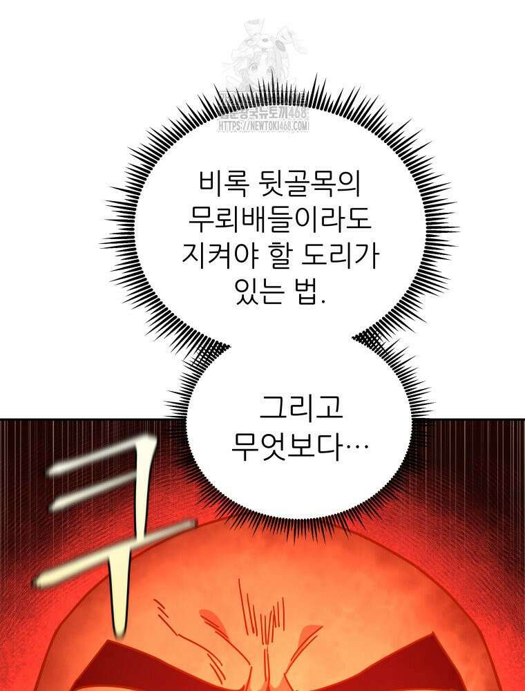 신마의선 30화 21