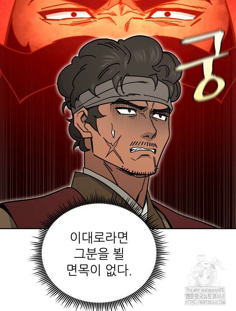 신마의선 30화 22