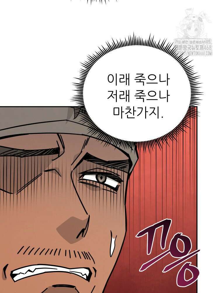 신마의선 30화 23