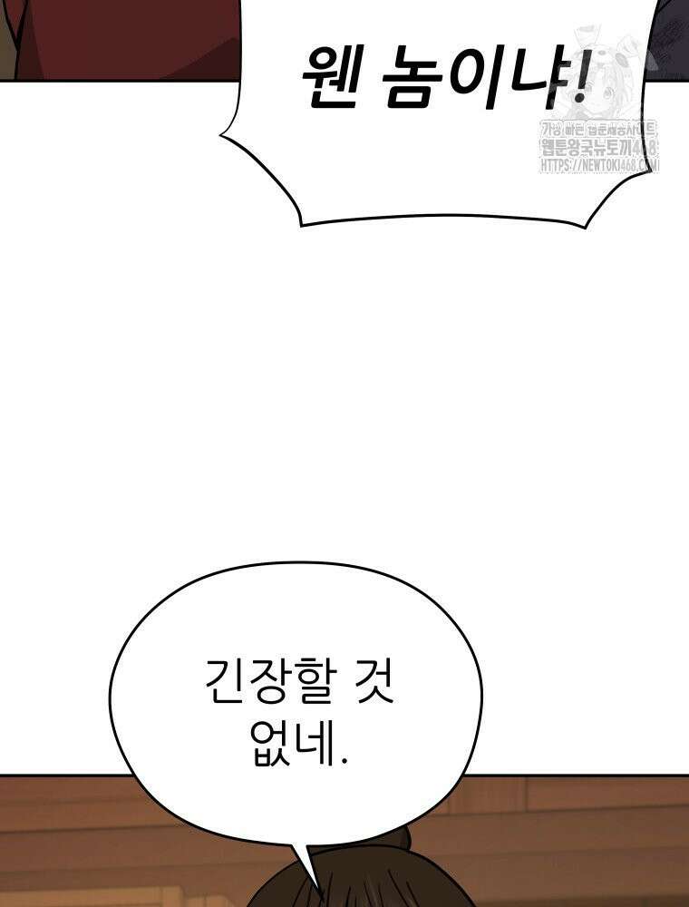 신마의선 30화 27