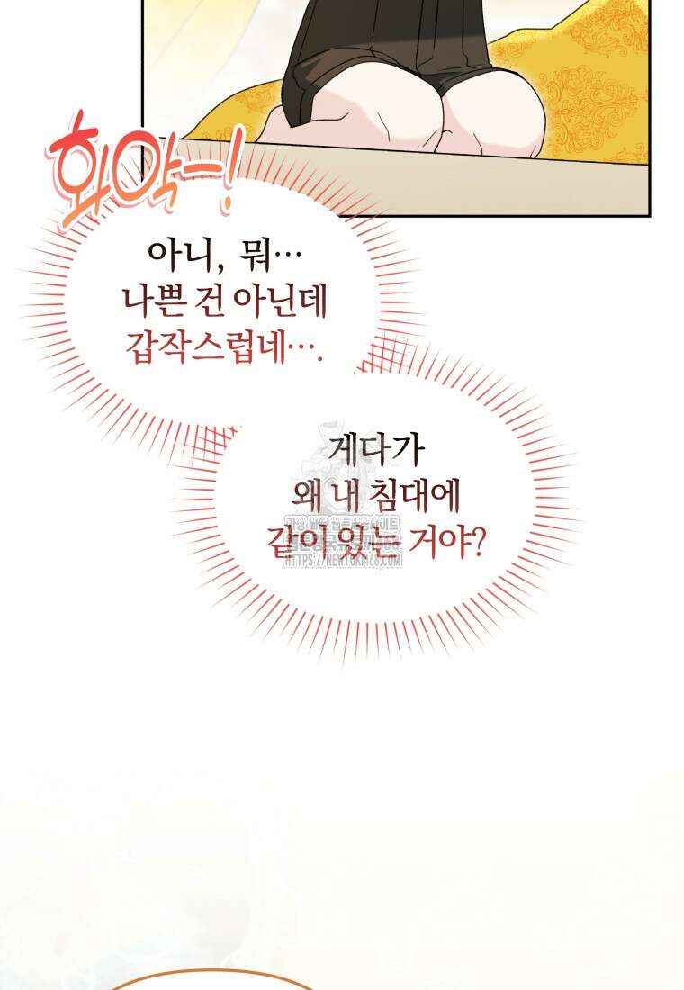 악당의 며느리는 권력자 체질입니다 24화 6