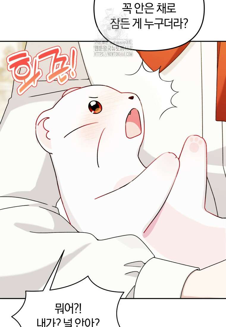 악당의 며느리는 권력자 체질입니다 24화 9
