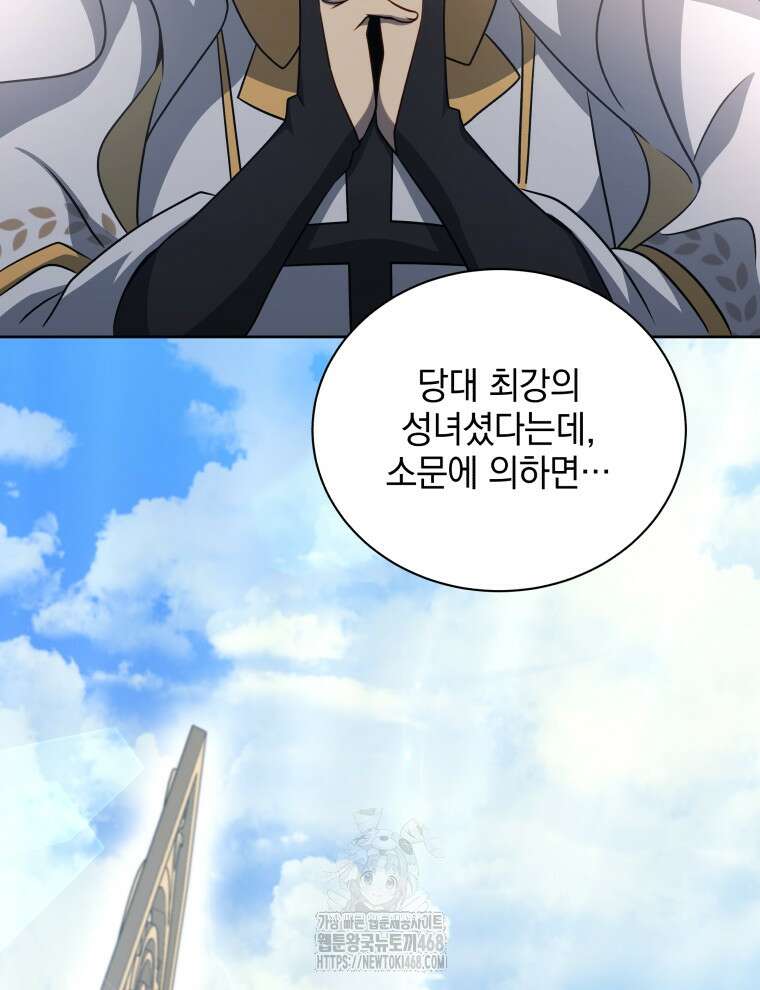 네크로맨서 학교의 소환천재 174화 20