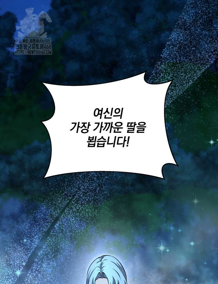 네크로맨서 학교의 소환천재 174화 31