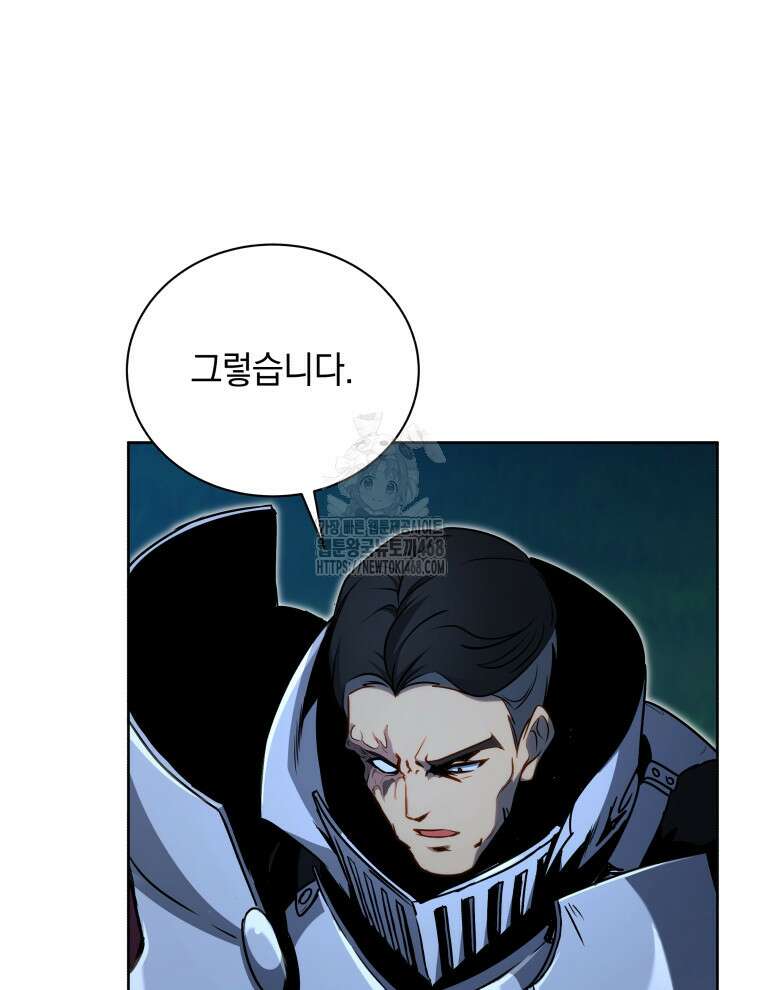 네크로맨서 학교의 소환천재 174화 36