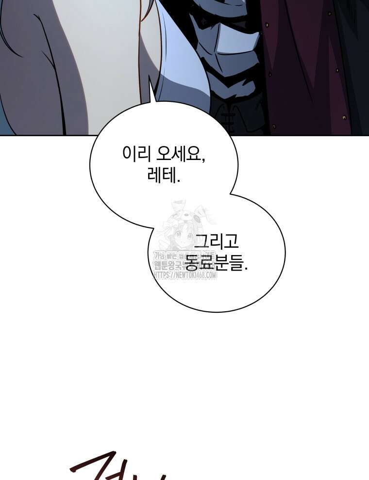 네크로맨서 학교의 소환천재 174화 41