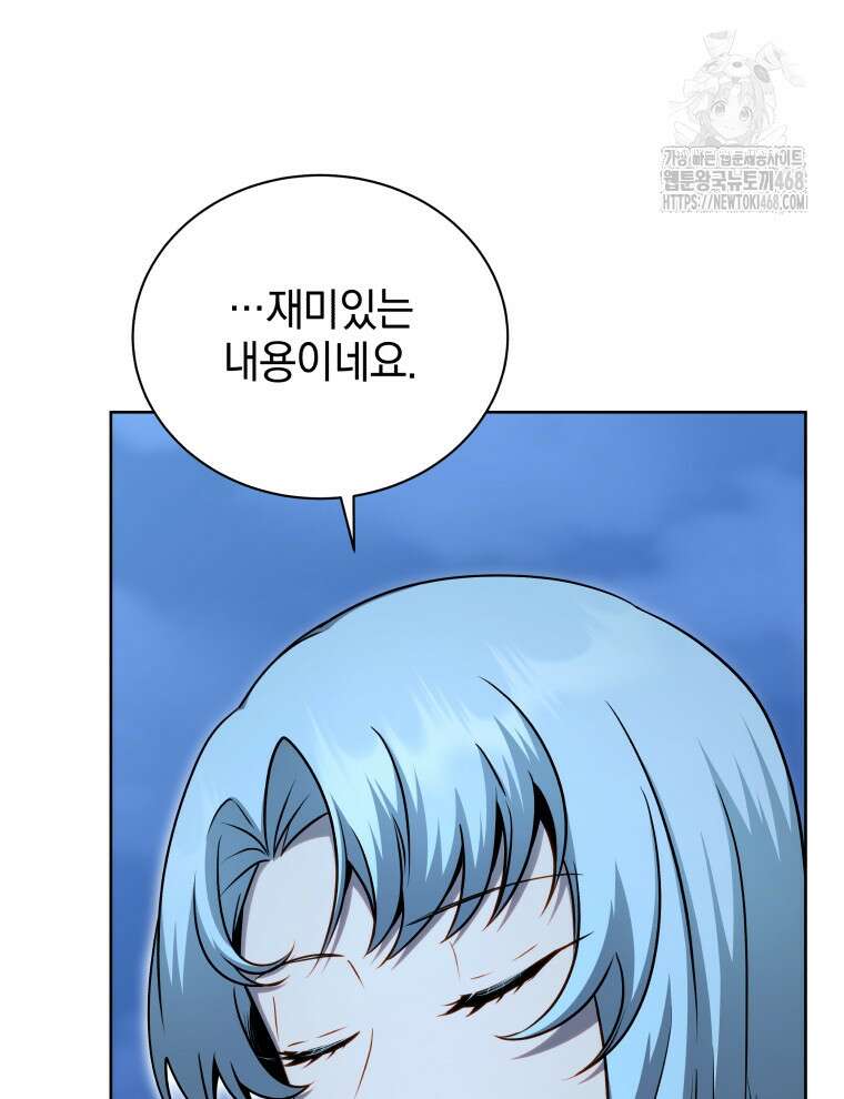 네크로맨서 학교의 소환천재 174화 48