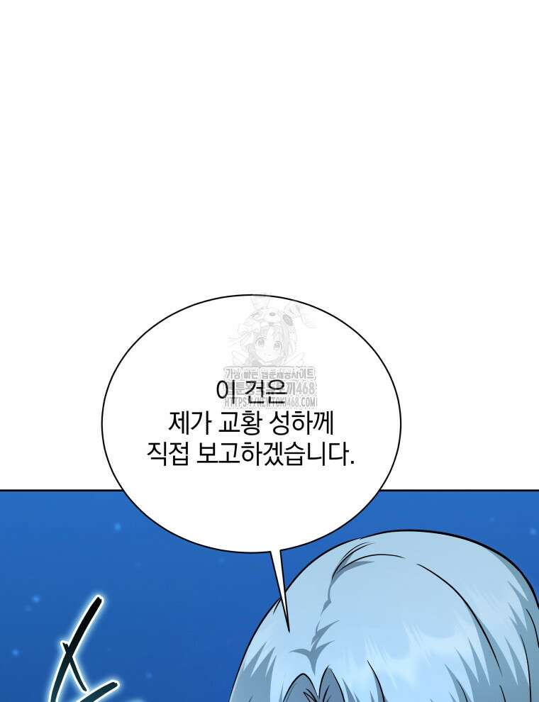 네크로맨서 학교의 소환천재 174화 61