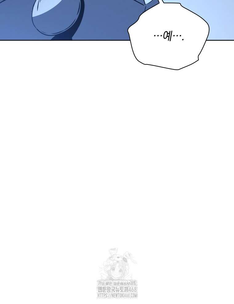네크로맨서 학교의 소환천재 174화 65