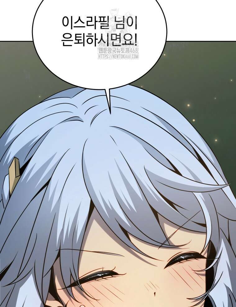 네크로맨서 학교의 소환천재 174화 72