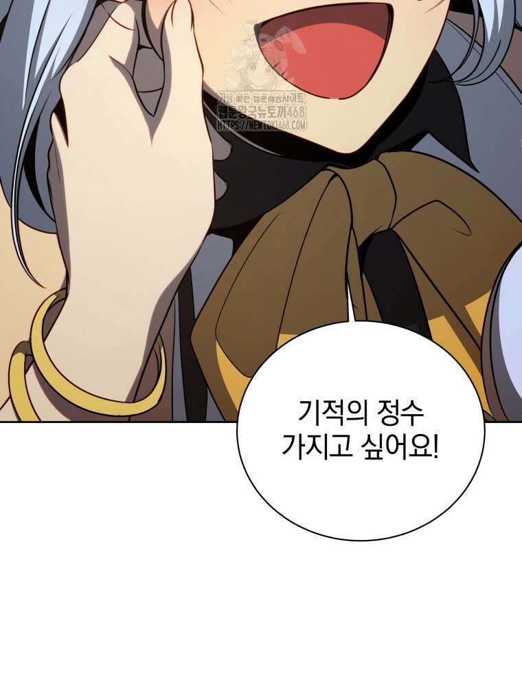 네크로맨서 학교의 소환천재 174화 73