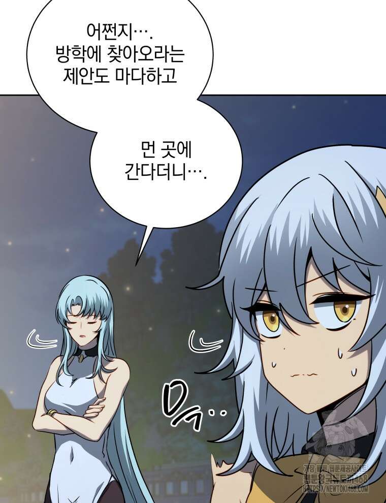네크로맨서 학교의 소환천재 174화 94