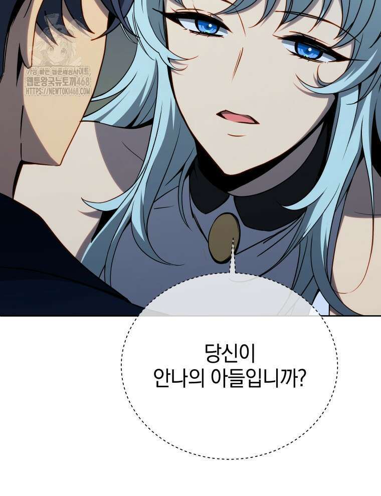 네크로맨서 학교의 소환천재 174화 97