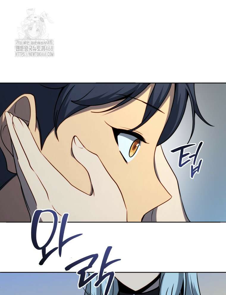 네크로맨서 학교의 소환천재 174화 100