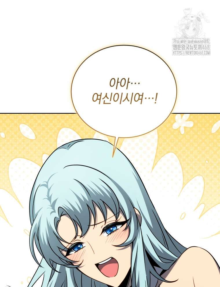 네크로맨서 학교의 소환천재 174화 102