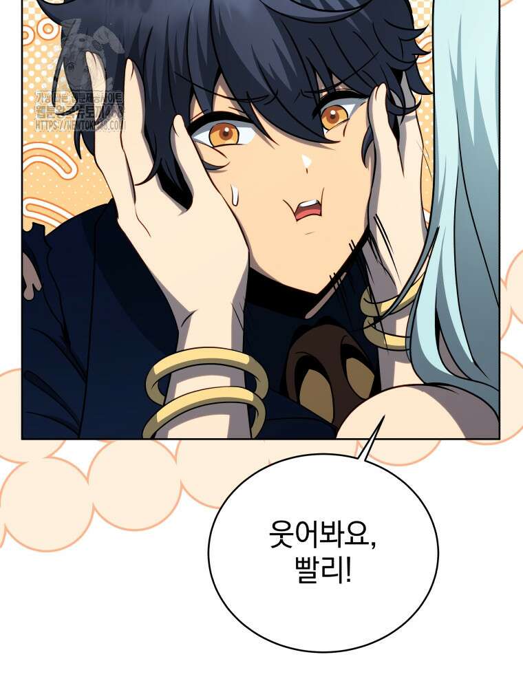 네크로맨서 학교의 소환천재 174화 105
