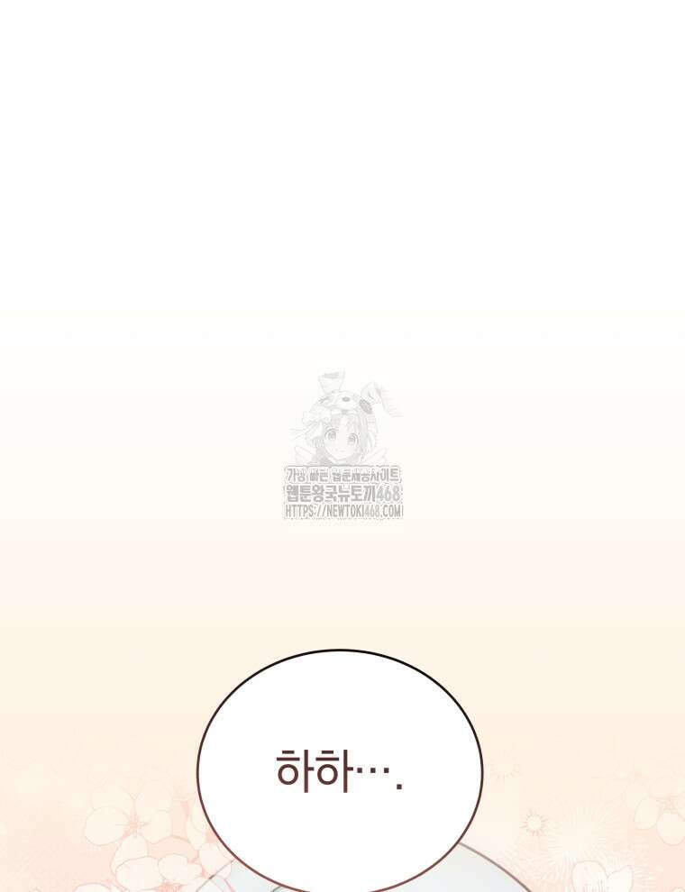 네크로맨서 학교의 소환천재 174화 106