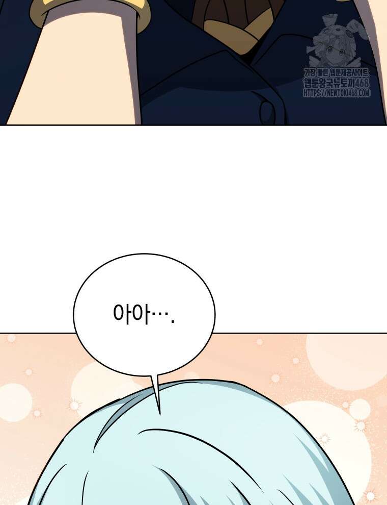 네크로맨서 학교의 소환천재 174화 109