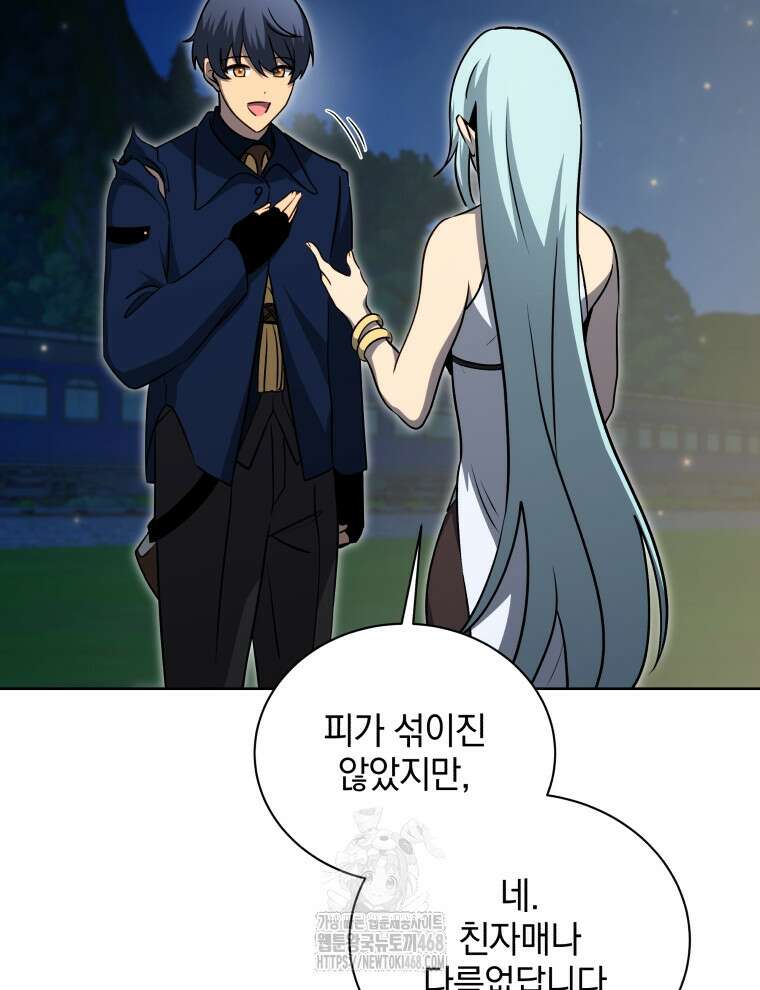 네크로맨서 학교의 소환천재 174화 112