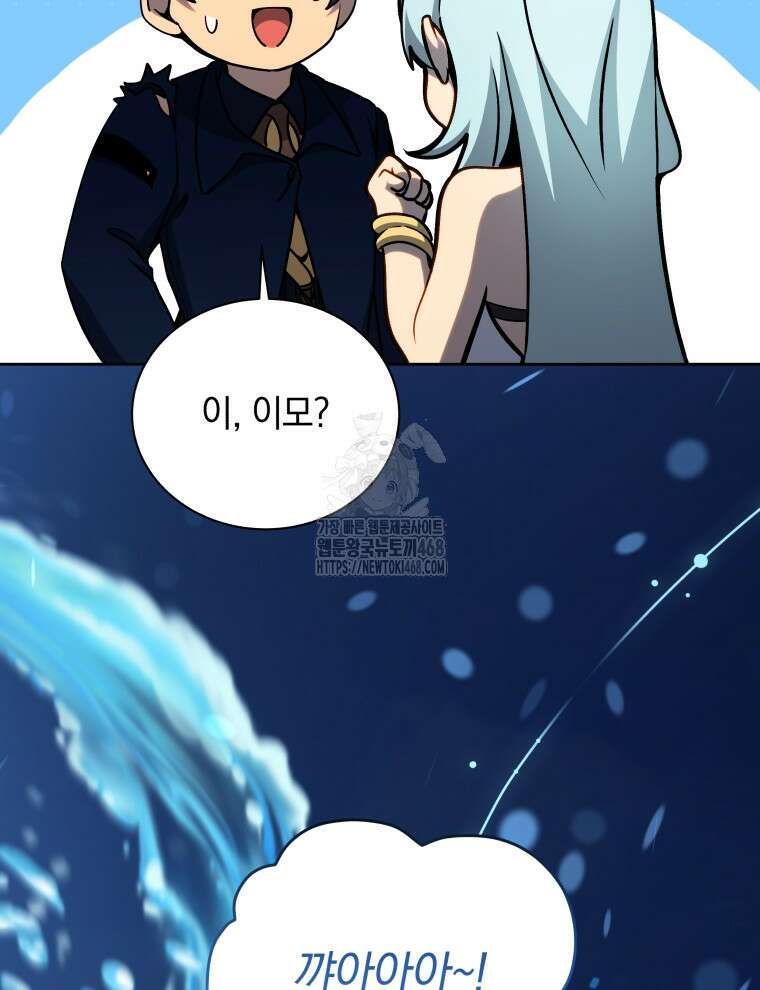 네크로맨서 학교의 소환천재 174화 116