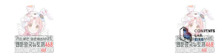 네크로맨서 학교의 소환천재 174화 125