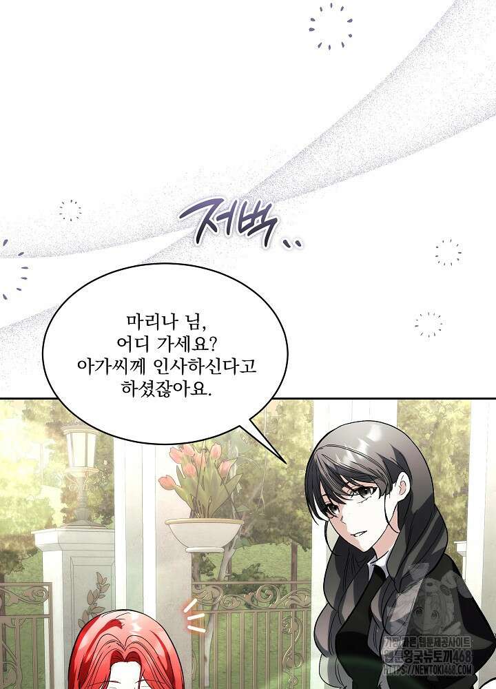 남주를 임시보호 중입니다 84화 10