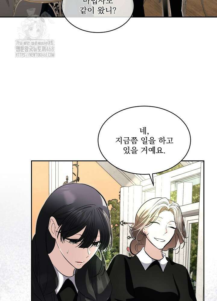 남주를 임시보호 중입니다 84화 18