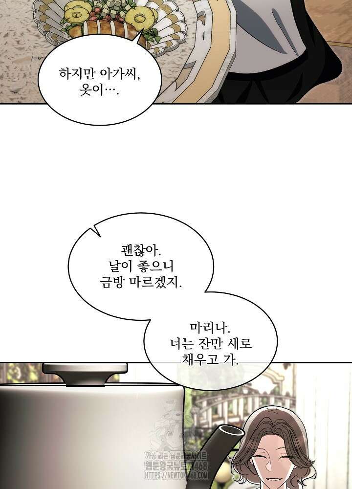 남주를 임시보호 중입니다 84화 23