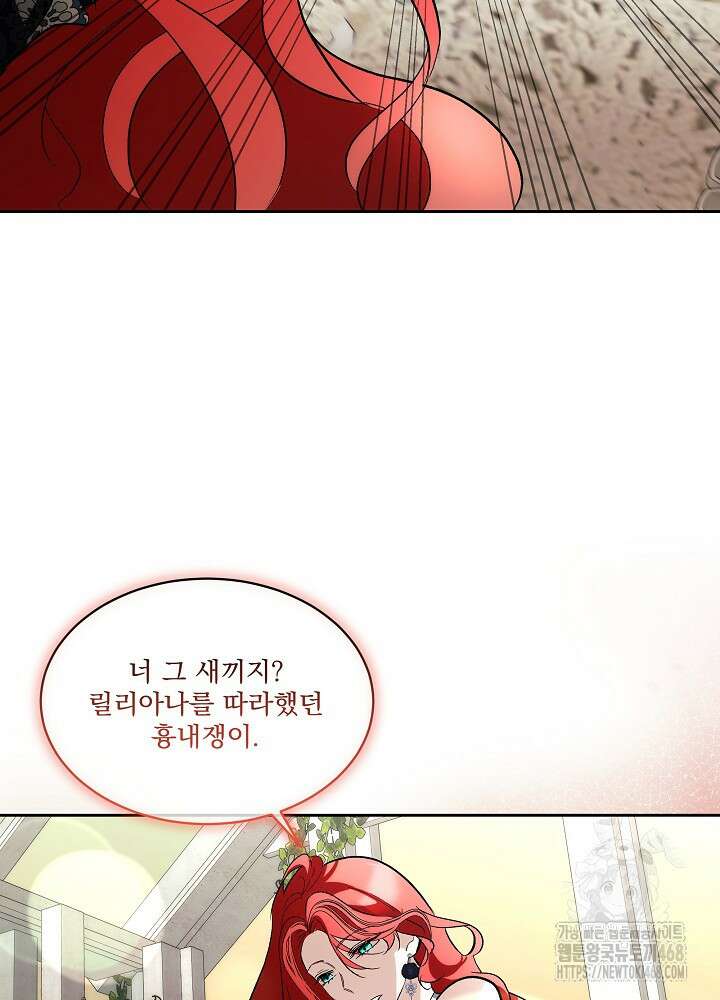 남주를 임시보호 중입니다 84화 36