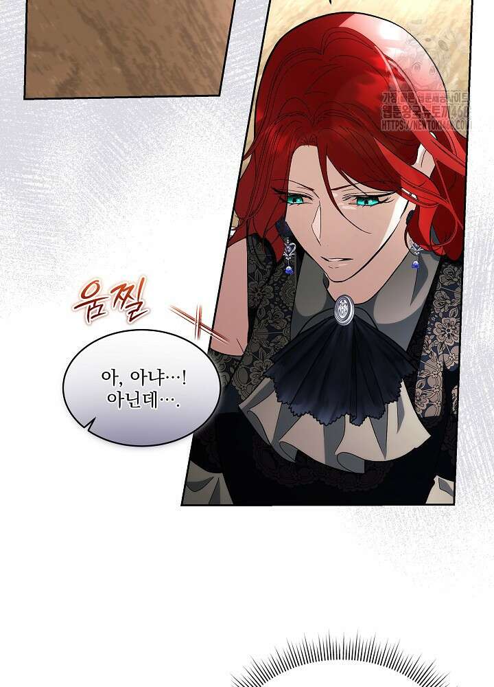남주를 임시보호 중입니다 84화 40