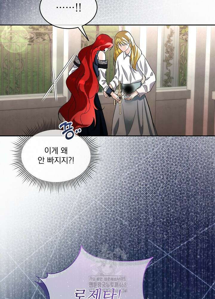 남주를 임시보호 중입니다 84화 55