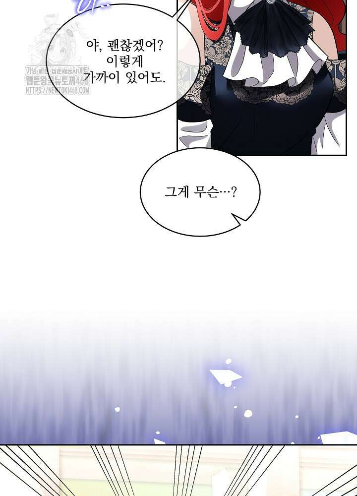 남주를 임시보호 중입니다 84화 58