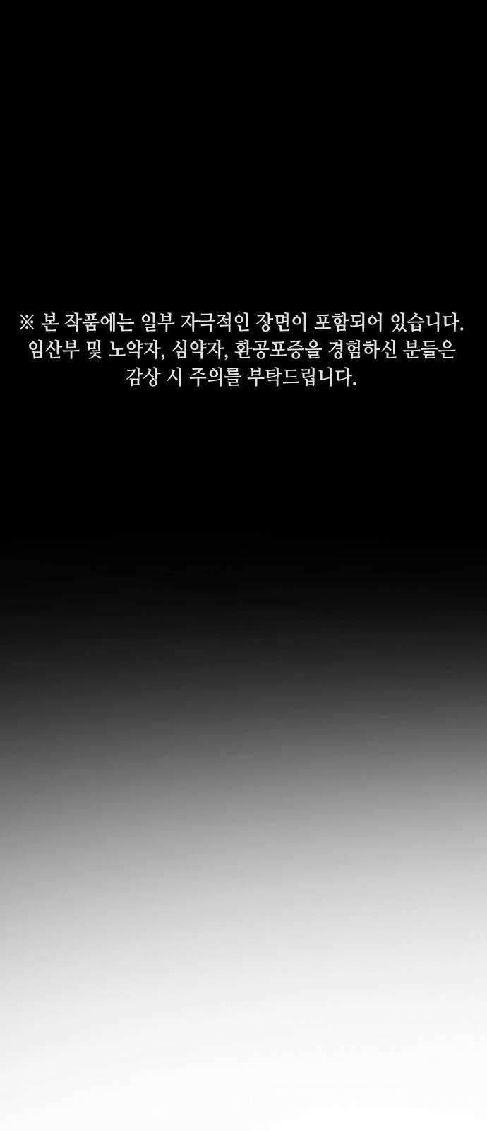 어느날 갑자기 서울은 시즌2 47화 1
