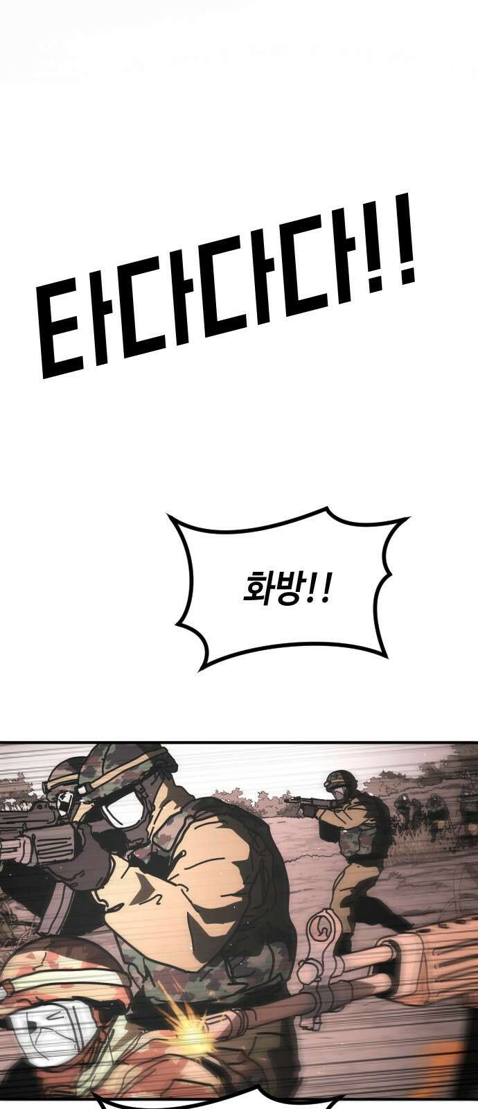 어느날 갑자기 서울은 시즌2 47화 2