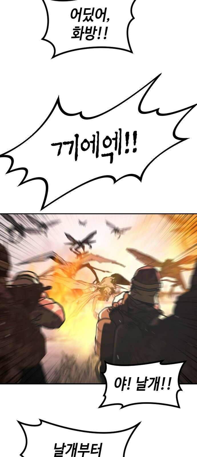 어느날 갑자기 서울은 시즌2 47화 3