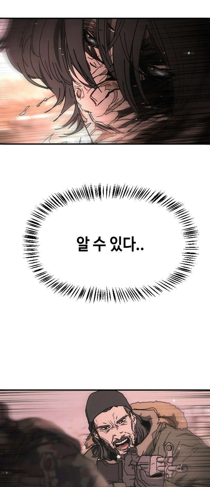 어느날 갑자기 서울은 시즌2 47화 8