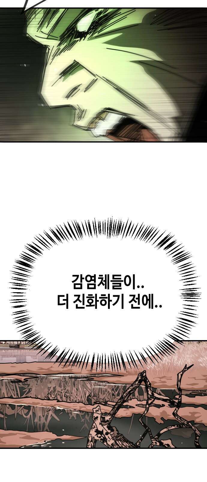 어느날 갑자기 서울은 시즌2 47화 12