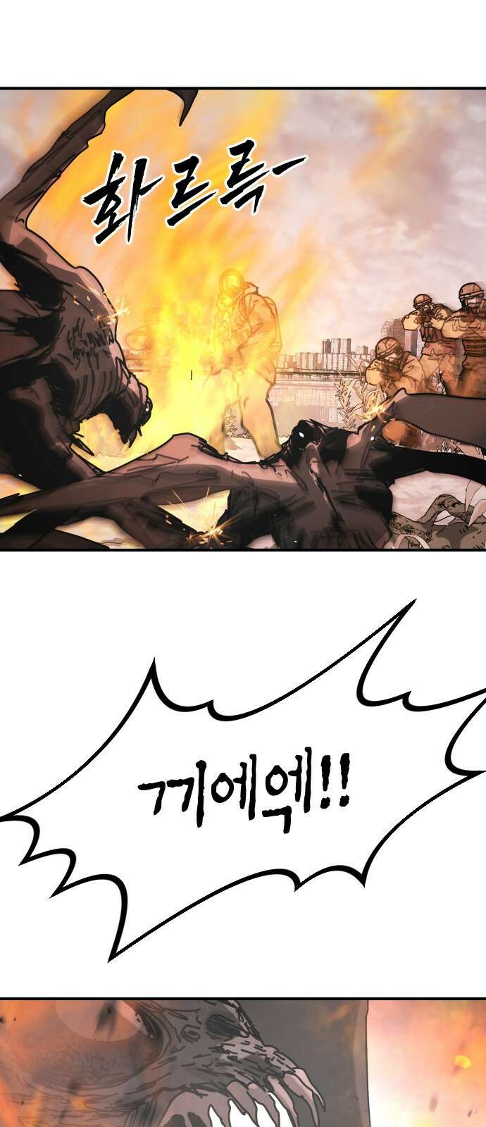 어느날 갑자기 서울은 시즌2 47화 17