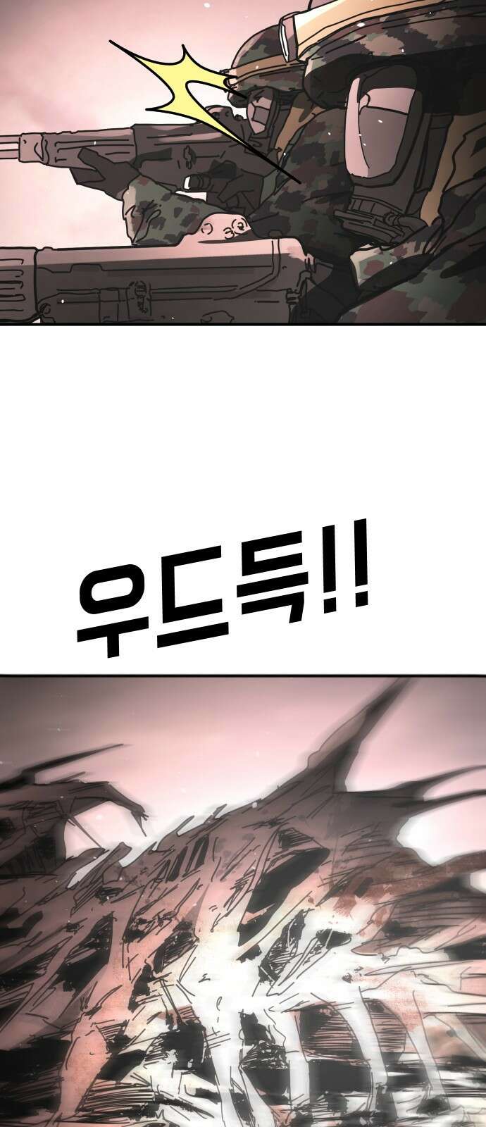 어느날 갑자기 서울은 시즌2 47화 20
