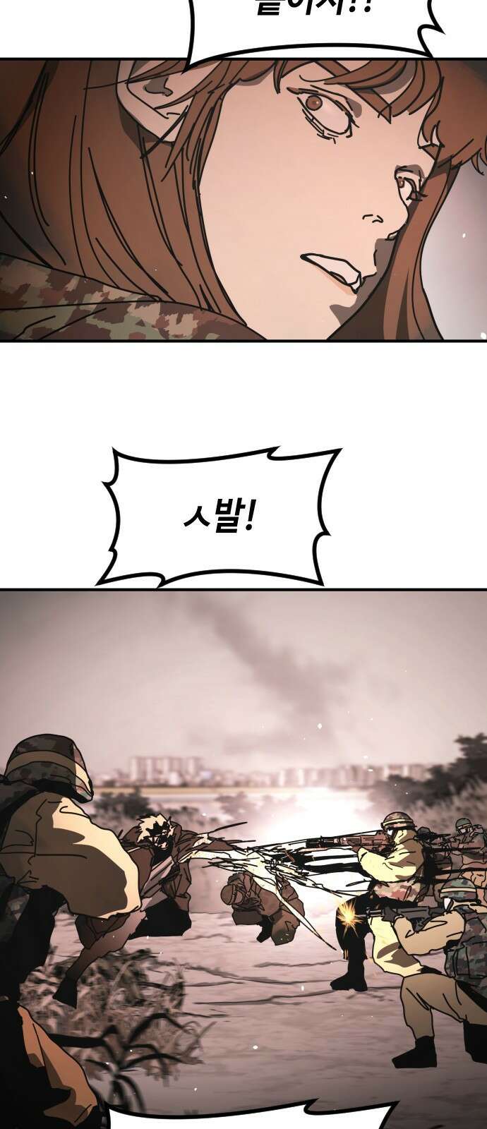 어느날 갑자기 서울은 시즌2 47화 24