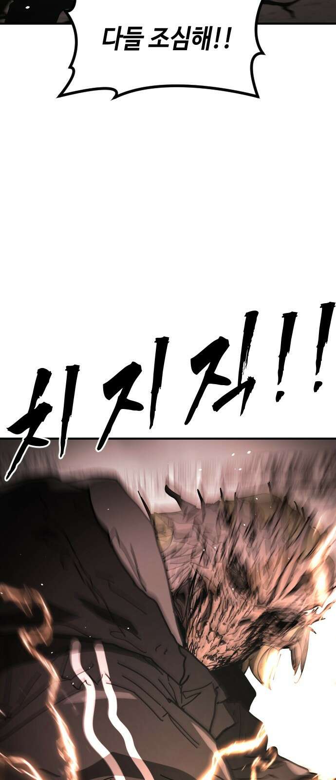 어느날 갑자기 서울은 시즌2 47화 25