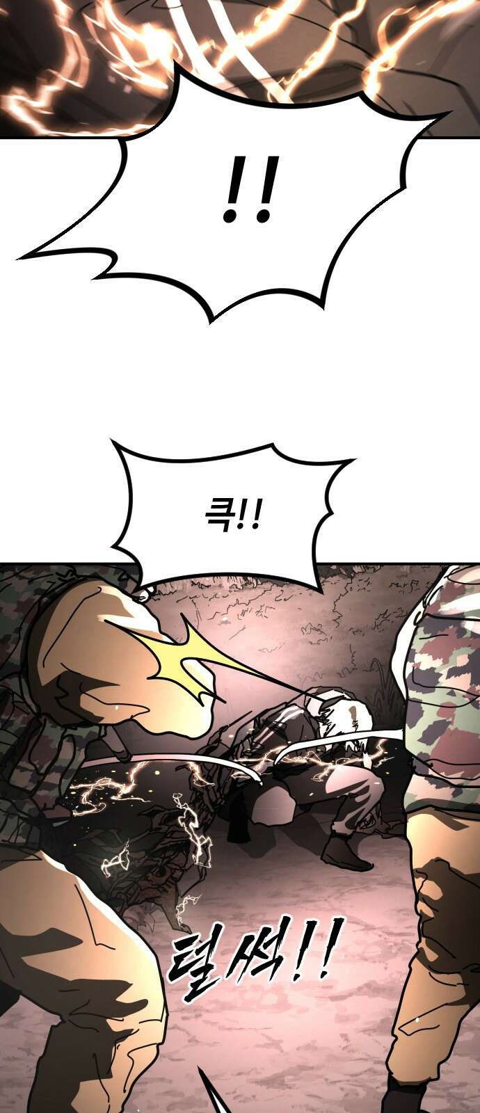어느날 갑자기 서울은 시즌2 47화 26
